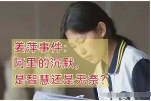 裁判解释詹姆斯踩线：回放中没有决定性证据能让我们改判为三分！